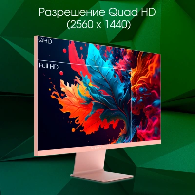Монитор Digma Pro 27" Art L розовое золото IPS LED 5ms 16:9 HDMI M/M матовая 300cd 178гр/178гр 2560x1440 165Hz FreeSync DP 2K USB 5.7кг