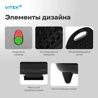 Вафельница Vitek VT-WM1000 750Вт черный