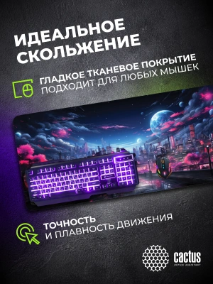 Коврик для мыши Cactus Fantasy space 900x400x3мм (CS-MP-PRO14XXL)