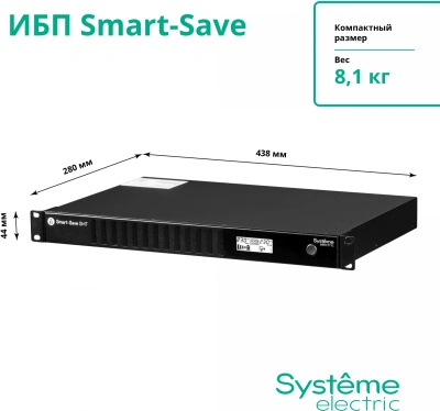 Источник бесперебойного питания Systeme Electriс SMT SMTSE750RMI1U 450Вт 750ВА черный