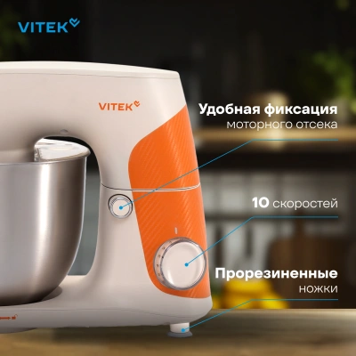 Миксер планетарный Vitek VT-PM0331 1800Вт кремовый/оранжевый