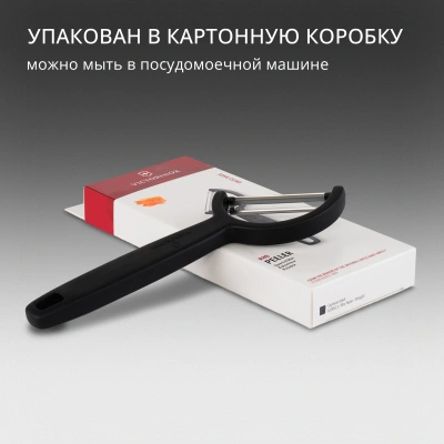 Овощечистка Victorinox Rho черный упак.:европодвес (6.0950.3)