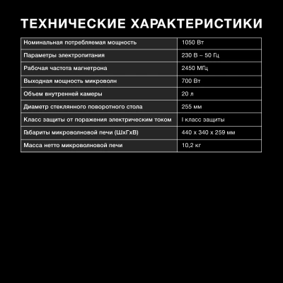 Микроволновая Печь Hyundai HYM-M2059 20л. 700Вт белый