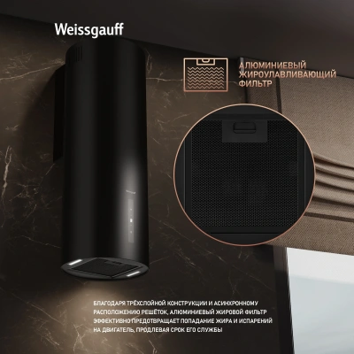 Вытяжка каминная Weissgauff Tubus 90 Black Edition черный управление: кнопочное (1 мотор)