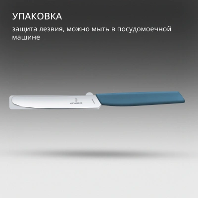 Нож кухонный Victorinox Swiss Modern (6.9006.112) стальной столовый лезв.110мм прямая заточка синий