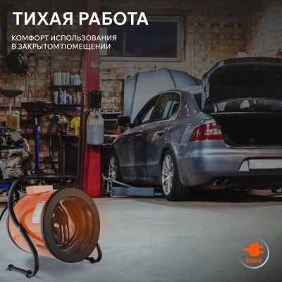 Тепловая пушка электрическая Patriot PTR 5 оранжевый
