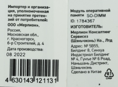 Память DDR4 8Gb 3200MHz Digma DGMAS43200008S RTL PC4-25600 CL22 SO-DIMM 260-pin 1.2В single rank Ret