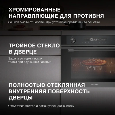 Духовой шкаф Электрический Hyundai HMEO 6540 DX черный/графитовый