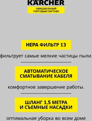 Пылесос Karcher VC 3 (ERP) 700Вт белый/черный