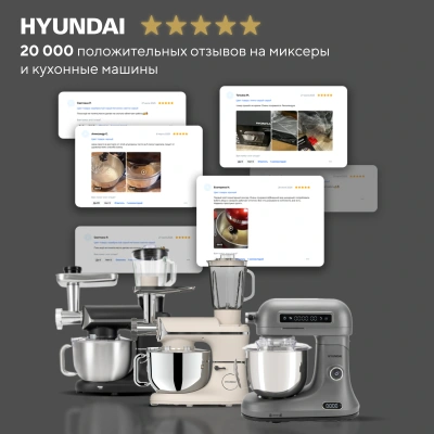 Кухонная машина Hyundai HYM-S8591 планетар.вращ. 2200Вт черный
