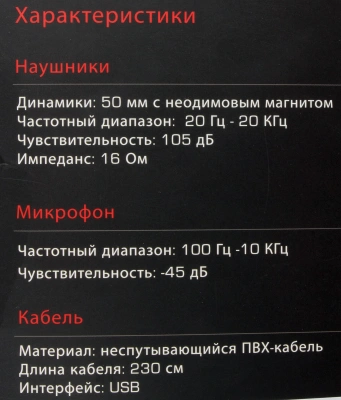 Наушники с микрофоном A4Tech Bloody G521 черный 2.3м мониторные USB оголовье (G521 (BLACK))