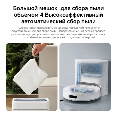 Пылесос-робот Xiaomi H40 140Вт белый (в компл.:1мешок)