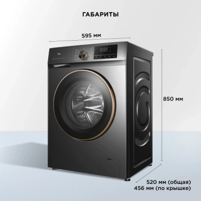 Стиральная машина TCL TWRP-1108W12G2 класс: A+++ загр.фронтальная макс.:8кг серый инвертор