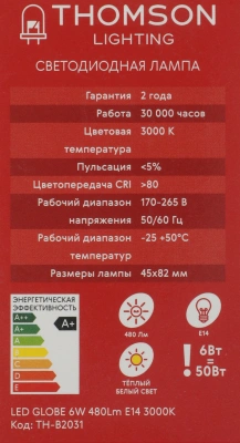 Лампа светодиодная Thomson TH-B2031 6Вт цок.:E14 шар 220B св.свеч.бел.теп. Globe