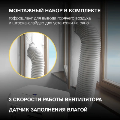 Кондиционер мобильный Hyundai HPAC-09-2 белый площ.20м2