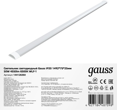 Светильник Gauss 144126350 50Вт 6500K