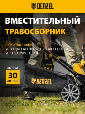 Аэратор Denzel SAG-400 бензин. 212см3 7лс (57802)