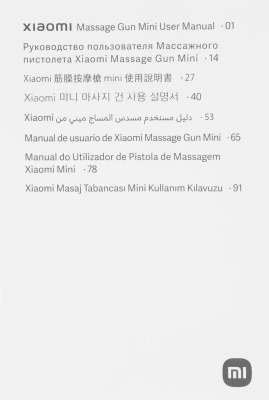 Массажер Xiaomi Massage Gun Mini черный (BHR6083GL)