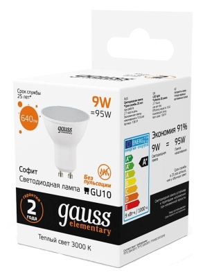 Лампа светодиодная Gauss Spotlight Elementary 9Вт цок.:GU10 спот 220B св.свеч.бел.теп. А67 (упак.:10шт) (13619)