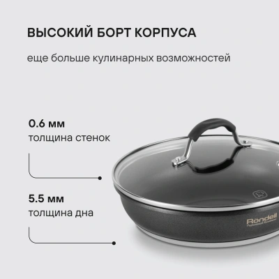 Сковорода Rondell Stern RDS-1264 круглая 26см покрытие: Excalibur ручка несъемная (с крышкой) серый