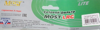 Сетевой фильтр Most LRG 3м (6 розеток) черный (пакет ПЭ)