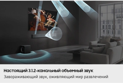 Саундбар Samsung HW-QS700F/RU 3.1.2 200Вт+150Вт черный
