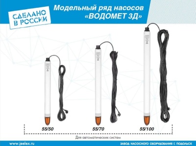 Насос скважинный Джилекс Водомет ЗД 55/100 1300Вт 3300л/час центробежный (5602)