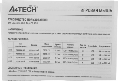 Мышь A4Tech Bloody A70A черный оптическая 6200dpi USB 7but (A70 ACTIVATED)