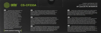 Картридж лазерный Cactus CS-CF233A CF233A черный (2300стр.) для HP LJ Pro M106/M134