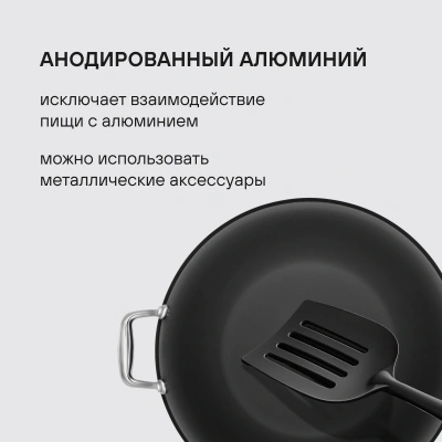 Сковорода ВОК (WOK) Rondell Elements RDA-114 круглая 32см покрытие: TriTitan ручка несъемная (с крышкой) черный