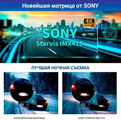 Видеорегистратор с радар-детектором TrendVision Hybrid Signature Real 4K 2CH черный 2160p 170гр. GPS NT96670