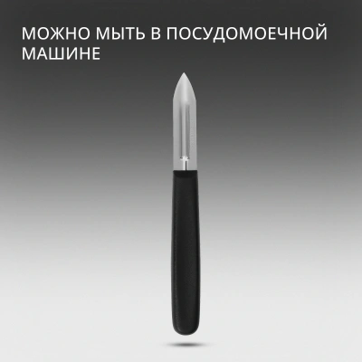 Овощечистка для картофеля Victorinox 5.0203 черный упак.:без упаковки