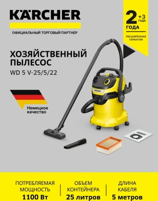 Строительный пылесос Karcher WD 5 V-25/5/22 1100Вт (уборка: сухая/влажная/выдув/сбор воды) желтый