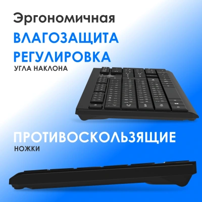 Клавиатура + мышь Оклик S269W клав:черный мышь:черный USB беспроводная slim Multimedia (2070303)