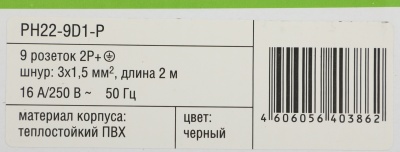 Блок распределения питания ITK PH22-9D1-P гор.размещ. 9xSchuko базовые 16A Schuko 2м