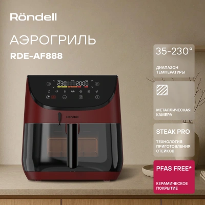 Аэрогриль Rondell RDE-AF888 6.5л 1700Вт бургунди/черный