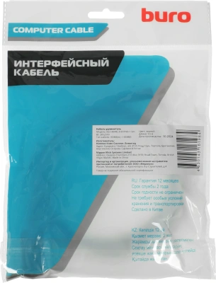 Кабель-удлинитель аудио-видео Buro HDMI (m)/HDMI (f) 1.5м. позолоч.конт. черный (BU-HDMI2.0-EXTND-1.5M)