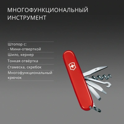 Нож перочинный Victorinox SwissChamp (1.6795) 91мм 33функц. красный карт.коробка