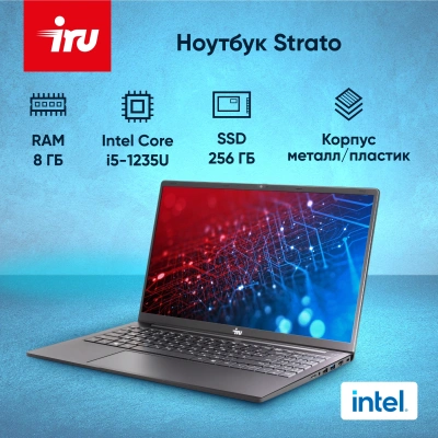 Ноутбук IRU Strato 15ALI Core i5 1235U 8Gb SSD256Gb Intel Iris Xe graphics 15.6" IPS FHD (1920x1080) FreeDOS black WiFi BT Cam 6000mAh (2058943)