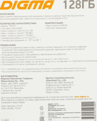 Флеш карта microSDXC 128GB Digma CARD30 V30 + adapter