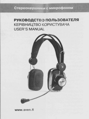 Наушники с микрофоном Sven AP-600 черный 2.2м накладные оголовье (SV-0410600)