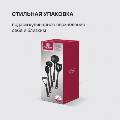 Набор аксессуаров Rondell Handy RD-1750 черный/красный наб.:5предм. упак.:подарочная коробка