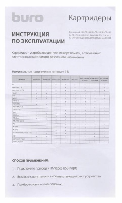 Устройство чтения карт памяти USB2.0 Buro BU-CR-2102 белый