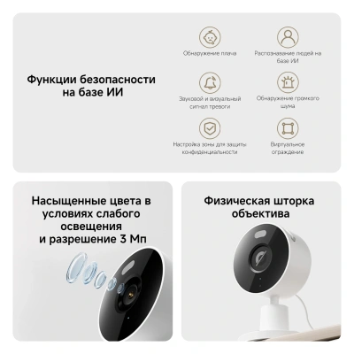 Камера видеонаблюдения IP Xiaomi Smart Camera C100 Wi-Fi 2.8-2.8мм цв. корп.:белый (BHR07VOGL)