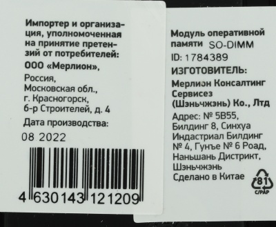 Память DDR4 16Gb 3200MHz Digma DGMAS43200016S RTL PC4-25600 CL22 SO-DIMM 260-pin 1.2В single rank Ret