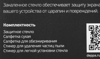 Защитное стекло для экрана Deppa 62827 для Honor 50 lite 2.5D 1шт.