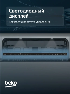 Посудомоечная машина встраив. Beko BDIN38530A 2100Вт полноразмерная