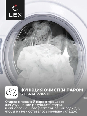 Стиральная машина Lex LWM12012WID класс: A+++ загр.фронтальная макс.:12кг белый инвертор