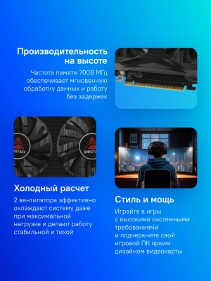 Видеокарта Biostar PCI-E 3.0 VN1055TF41 NVIDIA GeForce GTX 1050TI 4Gb 128bit GDDR5 1291/7008 DVIx1 HDMIx1 DPx1 HDCP Ret