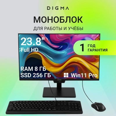 Моноблок Digma Action 23.8" Full HD Ryzen 5 3500U (2.1) 8Gb SSD256Gb Vega 8 Windows 11 Pro GbitEth WiFi BT 60W клавиатура мышь Cam черный 1920x1080